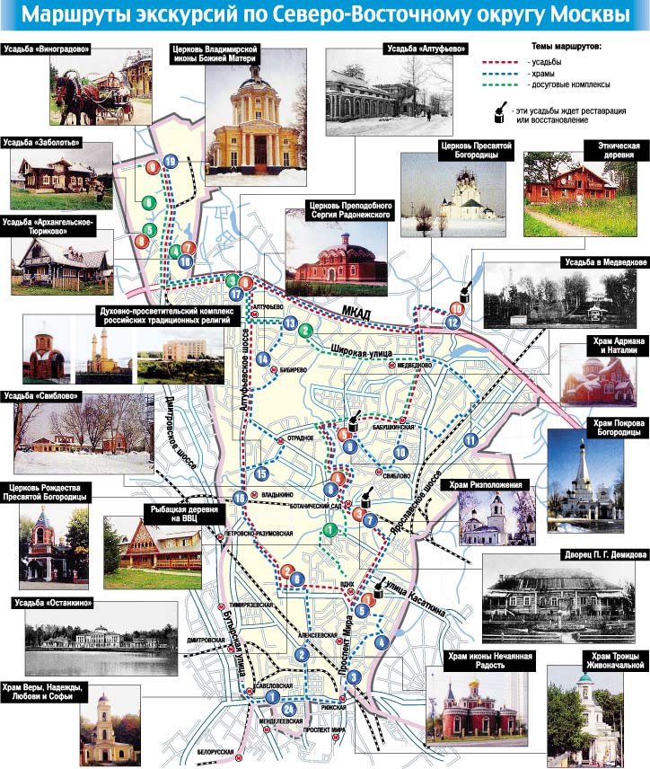 Где можно отдохнуть в Москве. СВАО Карта Экскурсий